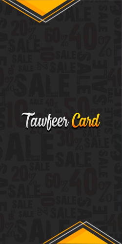 تطبيق توفير لخصومات بالكويت