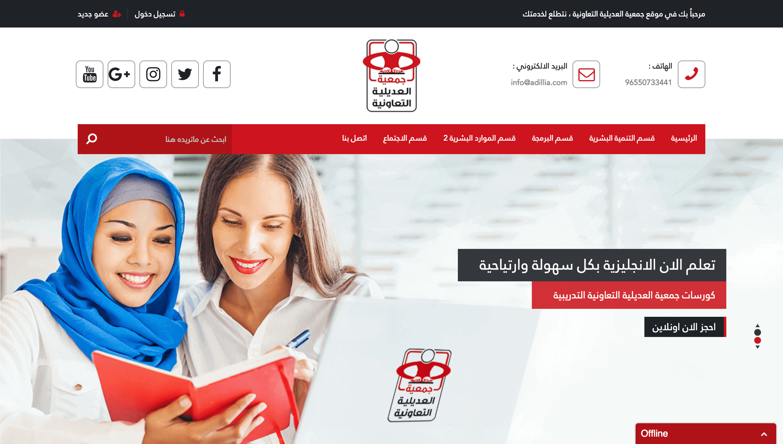 جمعية العديلية التعاونية